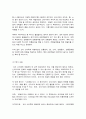 세계의풍속과문화 7페이지