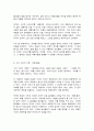 시창작론 5페이지