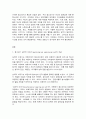청소년교육개론 2페이지