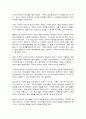 청소년교육개론 4페이지