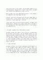 청소년교육개론 5페이지