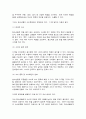 청소년교육개론 7페이지