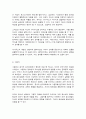 청소년상담 6페이지