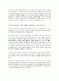 청소년상담 8페이지