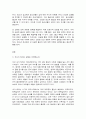 청소년성교육과성상담 2페이지