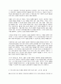 청소년성교육과성상담 4페이지