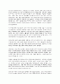 청소년성교육과성상담 5페이지