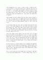 청소년진로지도및상담 7페이지