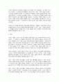 청소년진로지도및상담 9페이지