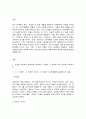 푸드마케팅 2페이지