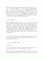 푸드마케팅 3페이지