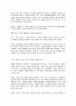 푸드마케팅 4페이지