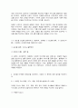 푸드마케팅 5페이지