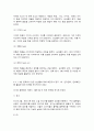 푸드마케팅 6페이지
