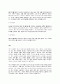 푸드마케팅 7페이지