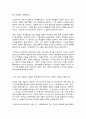 한국사의이해 4페이지