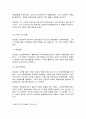 한국사의이해 6페이지