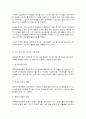한국사의이해 8페이지