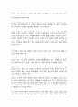 한국사의이해 9페이지
