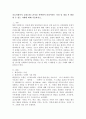 의료사회복지 실천모델 1가지를 선택하여 클라이언트 사정 및 개입 시 활용할 수 있는 사례에 대해 기술하시오. 2페이지