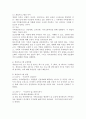 의료사회복지 실천모델 1가지를 선택하여 클라이언트 사정 및 개입 시 활용할 수 있는 사례에 대해 기술하시오. 4페이지