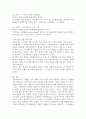 의료사회복지 실천모델 1가지를 선택하여 클라이언트 사정 및 개입 시 활용할 수 있는 사례에 대해 기술하시오. 5페이지