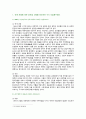 [한국사의이해] 2023년 기말시험과제물, 1. (1) 1862년 농민봉기 (2) 광무개혁 (3) 1910년대와 1920년대 일제의 통치 방식을 비교 (4) 모스크바 3상회의 2. 우리 역사에서 내가 존경하는 인물을 들고, 나에게 끼친 영향 3. 나의 관점에서 우리 역사의 중요한 전환점이 된 사건, 이유 2페이지