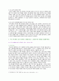 [한국사의이해] 2023년 기말시험과제물, 1. (1) 1862년 농민봉기 (2) 광무개혁 (3) 1910년대와 1920년대 일제의 통치 방식을 비교 (4) 모스크바 3상회의 2. 우리 역사에서 내가 존경하는 인물을 들고, 나에게 끼친 영향 3. 나의 관점에서 우리 역사의 중요한 전환점이 된 사건, 이유 5페이지