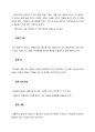 알록달록 쭈글쭈글 2페이지