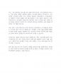 아동복지론] 우리나라 여성의 취업특성에 비추어 앞으로 보다 발전되어야 할 보육의 종류는 무엇인지 토론하시오 2페이지