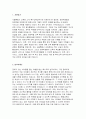 특수교육실무사 자기소개서) 서울특별시 교육청 특수교육실무사 자소서 합격예문 특수교육실무사 지원동기 업무이해도 서울시교육청 교육공무직원 특수교육실무사 사회적 조직적응력 자기계발 자소서 3페이지