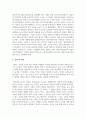 영유아 놀이중심의 보육과정 실행의 의미와 방법에 대해 서술하시오 3페이지