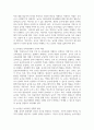 영유아 놀이중심의 보육과정 실행의 의미와 방법에 대해 서술하시오 5페이지