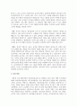 영유아 놀이중심의 보육과정 실행의 의미와 방법에 대해 서술하시오 6페이지