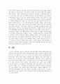 영유아 놀이중심의 보육과정 실행의 의미와 방법에 대해 서술하시오 7페이지