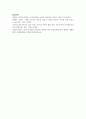 영유아 놀이중심의 보육과정 실행의 의미와 방법에 대해 서술하시오 8페이지