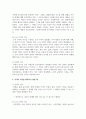 피아제의 물리적 지식 논리수학적 지식 사회적 지식을 비교하여 정리하고 각각의 지식을 획득하기 위한 예 3페이지