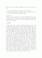 피아제의 물리적 지식 논리수학적 지식 사회적 지식을 비교하여 정리하고 각각의 지식을 획득하기 위한 예 4페이지