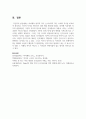 피아제의 물리적 지식 논리수학적 지식 사회적 지식을 비교하여 정리하고 각각의 지식을 획득하기 위한 예 5페이지