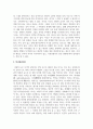 자신이 겪어 본적이 있거나 일상에서 쉽게 발견할 수 있는 착시현상에 대해서 기술하고 관련된 지각 및 감각 이론 3페이지