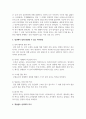 자신이 겪어 본적이 있거나 일상에서 쉽게 발견할 수 있는 착시현상에 대해서 기술하고 관련된 지각 및 감각 이론 4페이지