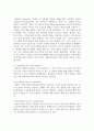 자신이 겪어 본적이 있거나 일상에서 쉽게 발견할 수 있는 착시현상에 대해서 기술하고 관련된 지각 및 감각 이론 5페이지