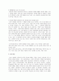 자신이 겪어 본적이 있거나 일상에서 쉽게 발견할 수 있는 착시현상에 대해서 기술하고 관련된 지각 및 감각 이론 6페이지