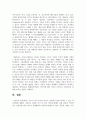 자신이 겪어 본적이 있거나 일상에서 쉽게 발견할 수 있는 착시현상에 대해서 기술하고 관련된 지각 및 감각 이론 7페이지