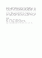자신이 겪어 본적이 있거나 일상에서 쉽게 발견할 수 있는 착시현상에 대해서 기술하고 관련된 지각 및 감각 이론 8페이지