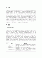 사회복지사의 역할에 대하여 설명하고 자신이 중요하다고 생각하는 분야의 사회복지사 역할을 선택하여 논하시오 2페이지