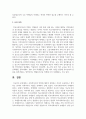 사회복지사의 역할에 대하여 설명하고 자신이 중요하다고 생각하는 분야의 사회복지사 역할을 선택하여 논하시오 5페이지