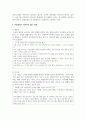 아동권리가 지켜지지 않는 사례에 관해 3가지를 골라 자세히 서술하고 그 대안을 조사해보세요 3페이지