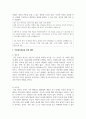 아동권리가 지켜지지 않는 사례에 관해 3가지를 골라 자세히 서술하고 그 대안을 조사해보세요 5페이지