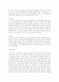 아동권리가 지켜지지 않는 사례에 관해 3가지를 골라 자세히 서술하고 그 대안을 조사해보세요 6페이지